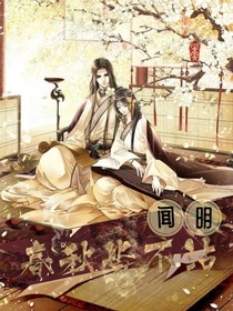 聞明：春秋兩不沾-d827