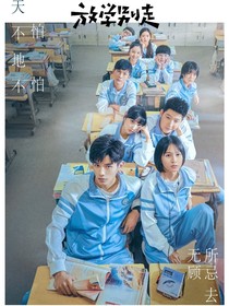 放学别走之她一直在-d642