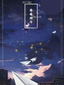 锦——曦——桦——年