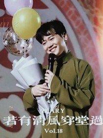 若有清風(fēng)穿堂過