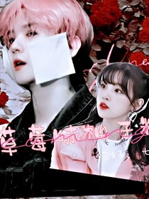 草莓味柚子糖