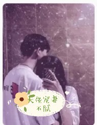 大佬宠妻不腻！