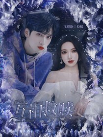 严程：互相救赎-d301