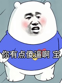 要我怎么办