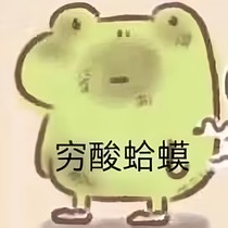 摸鱼桑的日常