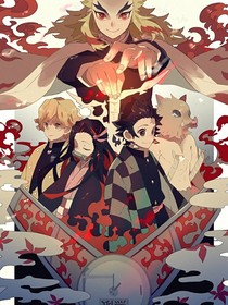 鬼灭之刃之龙回-d238