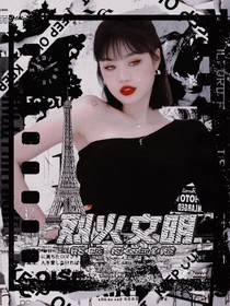 TNT：烈火文明