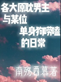 书名正在修改1626228346899008679