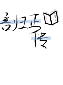 言归正传