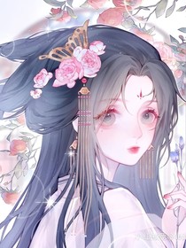 葉羅麗之團寵銀公主