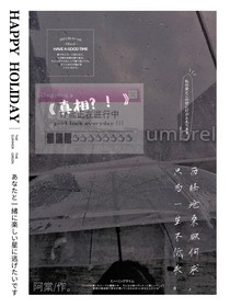 真相？！——d531