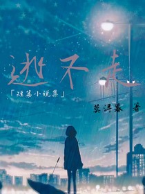 逃不走