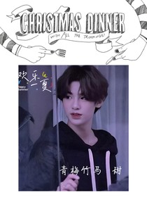 黄明昊甜
