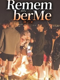 BTS：RememberMe