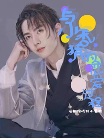 与小香猪的恋爱过程