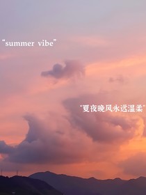 今日份晚霞