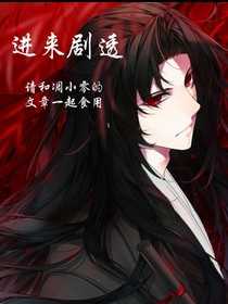 冥熔的小劇本