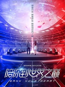 洛天的背后