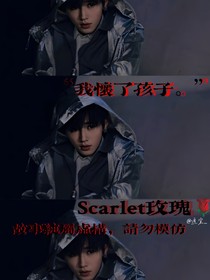 Scarlet玫瑰-d662