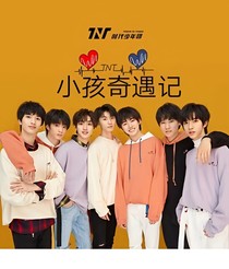 TNT：小孩奇遇记
