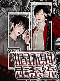 TNT：循環(huán)射擊系統(tǒng)