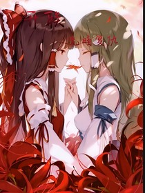 开联：光暗的复仇