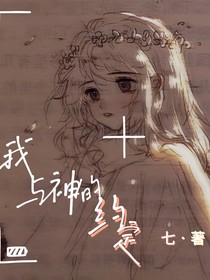 光遇：我与神的约定