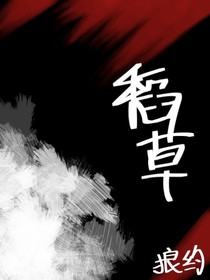 命中的最后一根稻草
