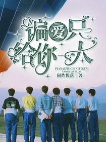 TNT：偏愛只給你一人-d885