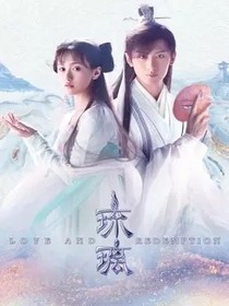 琉璃美人煞：我钟情她