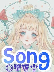 Song歌曲同人-d375
