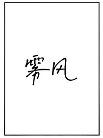雾风