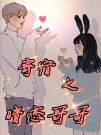 寄宿之暗恋哥哥-d574