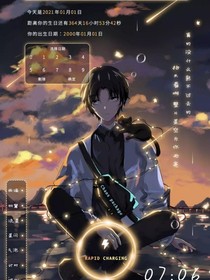 我与神明画押，赌心动一刹之后续