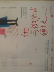 他与微光皆倾城1——d618