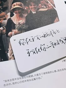 遇她誓不悔