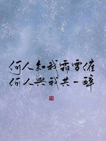 当朝国师不好惹