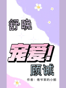宠爱！