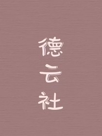 周九良同人：唯一的救赎