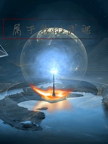 屬于我的武魂-d962