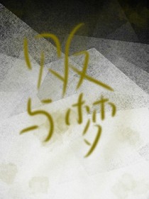 販與夢(mèng)