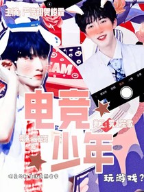 翔霖：电竞少年i