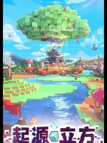 迷你大家族
