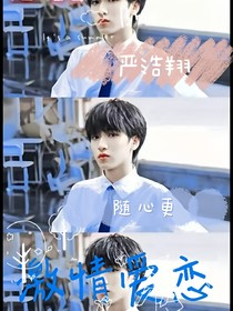 激情爱恋