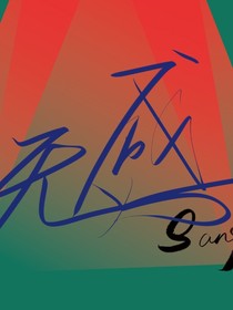 博君一國(guó)