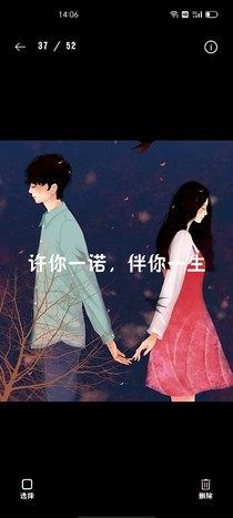 許你一諾，伴你一生