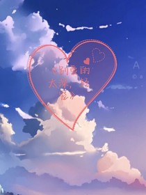 别爱的太深，轻宠