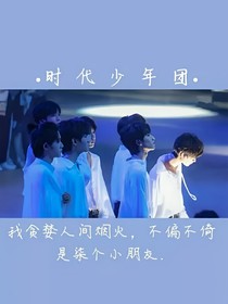 TNT：与星辰共眠