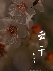 云于