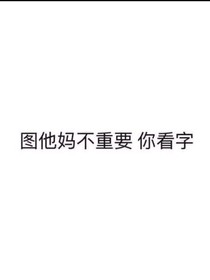无望的一切